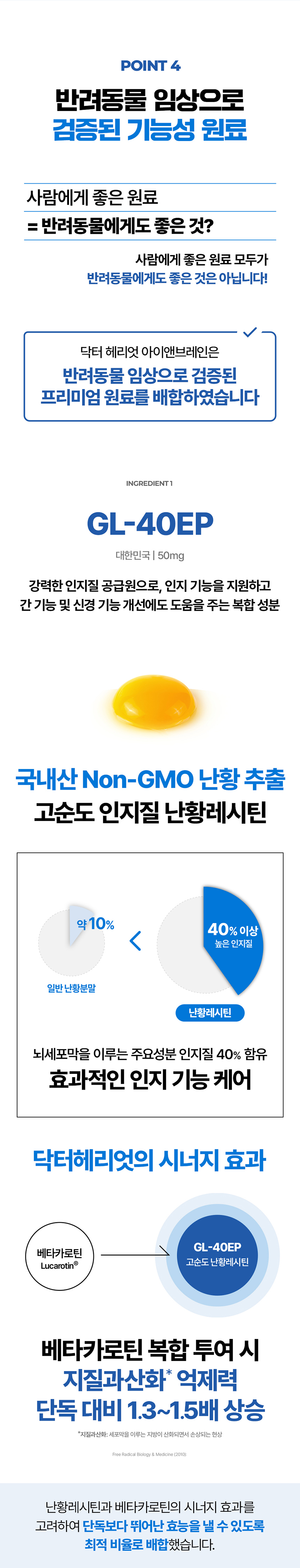 [체험단] [무료배송] 닥터헤리엇 아이앤브레인 10번째