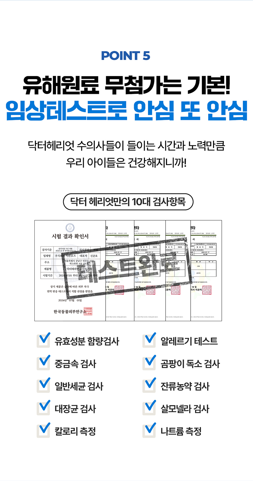 [체험단] [무료배송] 닥터헤리엇 아이앤브레인 17번째