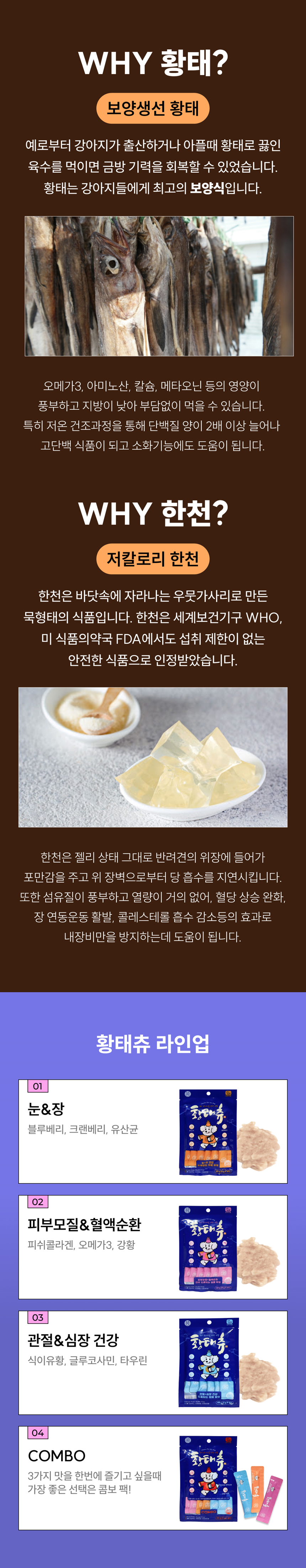 [NEW신상][무료배송] 똑똑한입 독 황태츄 스틱 윤기 (피부모질 혈액순환) 6P*10개 3번째