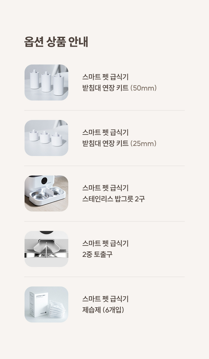 [NEW신상][무료배송] 헤이홈 스마트 펫 자동 급식기 22번째