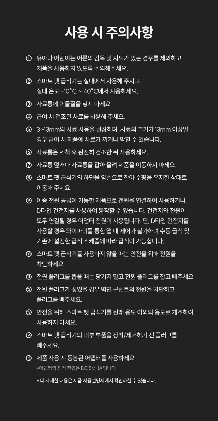 [NEW신상][무료배송] 헤이홈 스마트 펫 자동 급식기 27번째