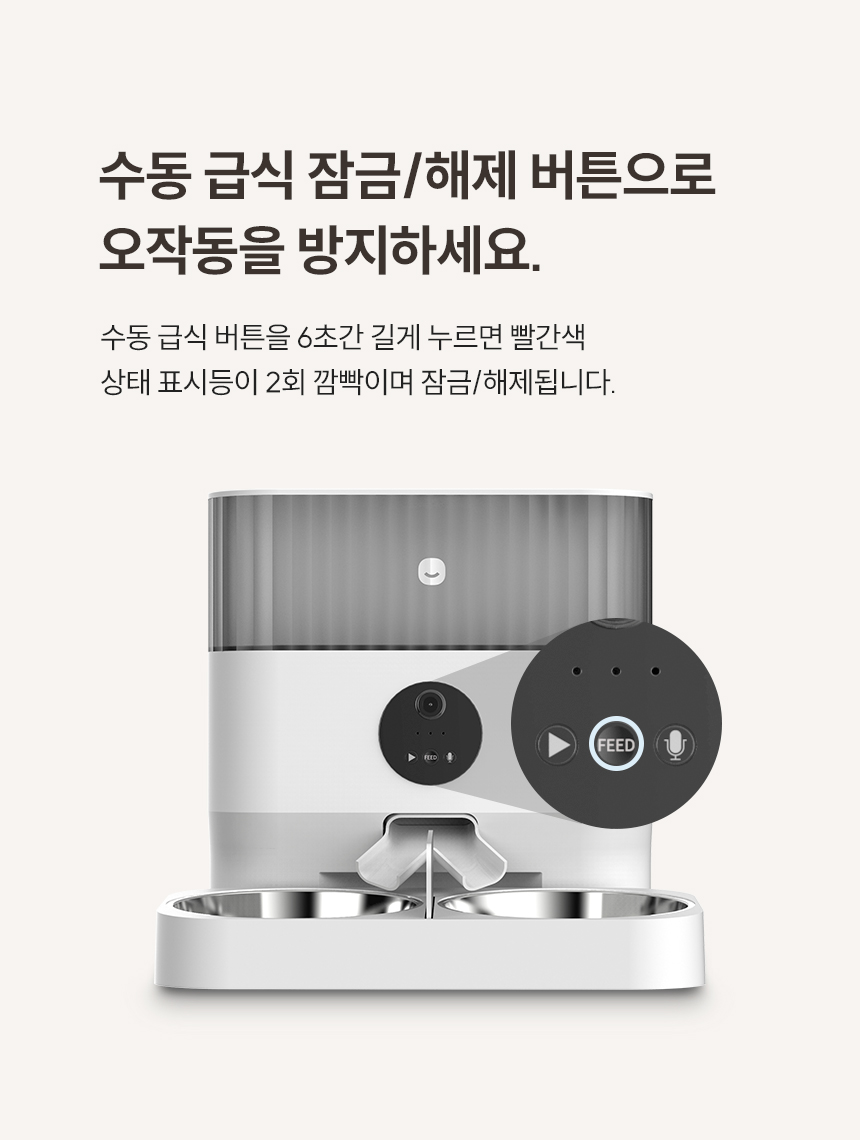 [NEW신상][무료배송] 헤이홈 스마트 펫 자동 급식기 17번째