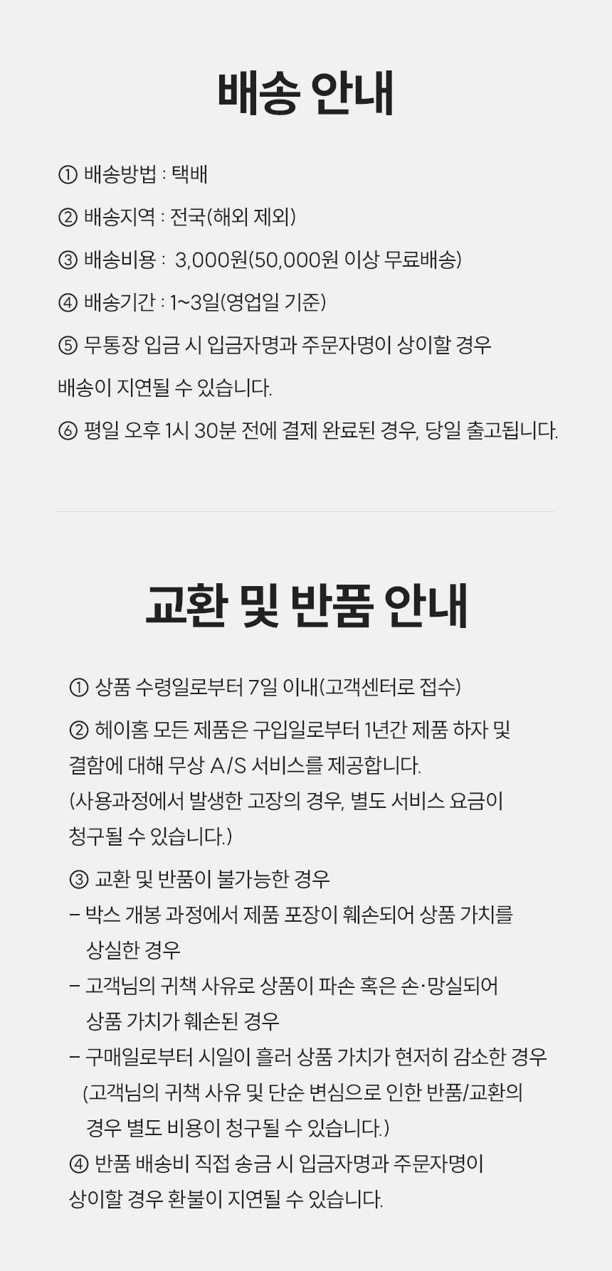 [NEW신상][무료배송] 헤이홈 스마트 펫 자동 급식기 29번째