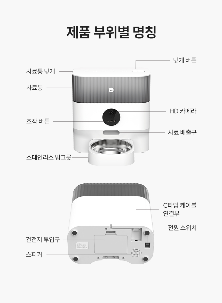 [NEW신상][무료배송] 헤이홈 스마트 펫 자동 급식기 23번째