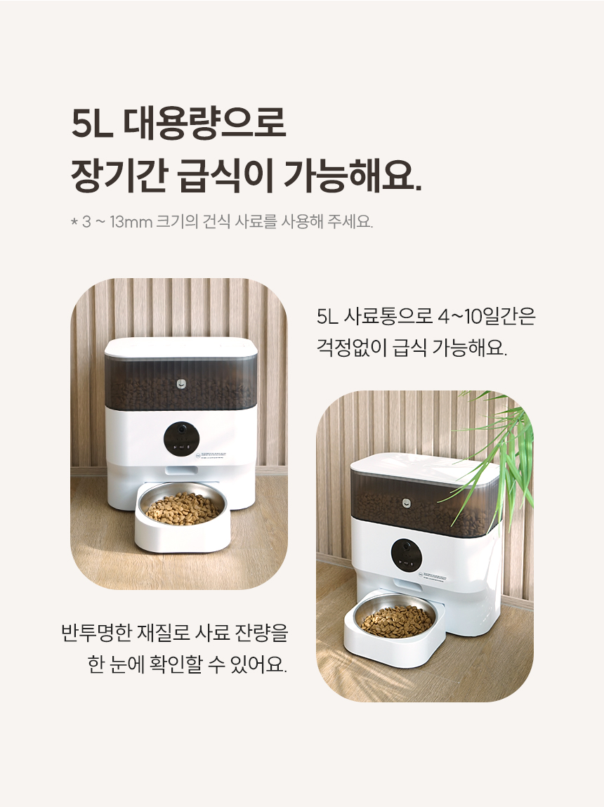 [NEW신상][무료배송] 헤이홈 스마트 펫 자동 급식기 12번째