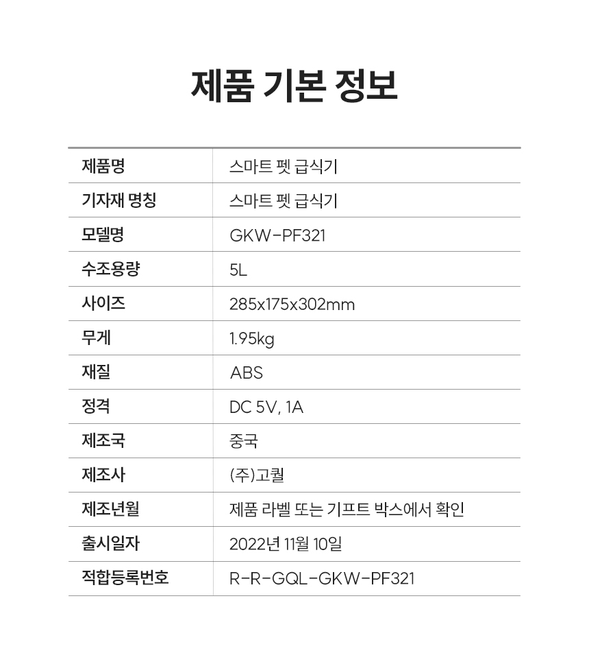 [NEW신상][무료배송] 헤이홈 스마트 펫 자동 급식기 26번째