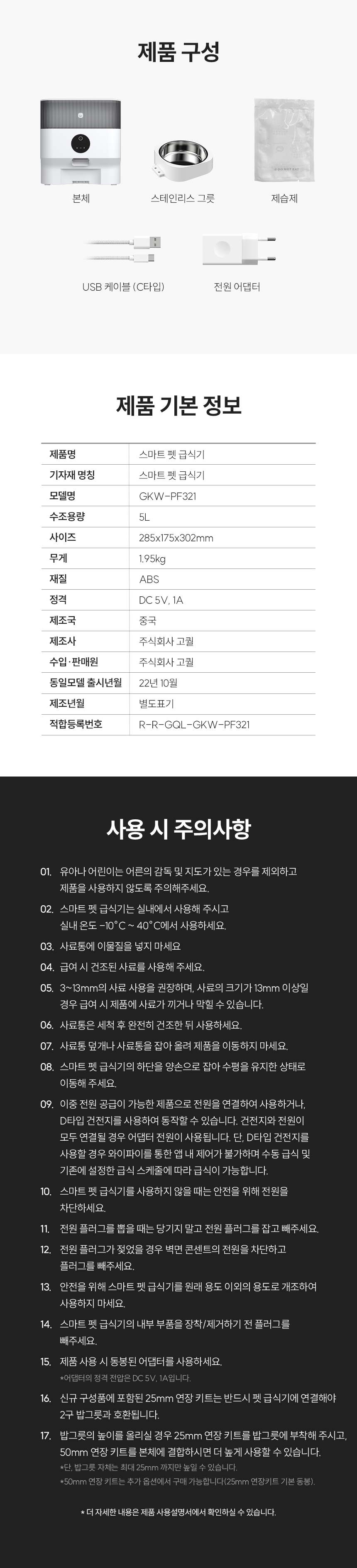 [핑프특가][무료배송] 헤이홈 스마트 펫 자동 급식기 7번째