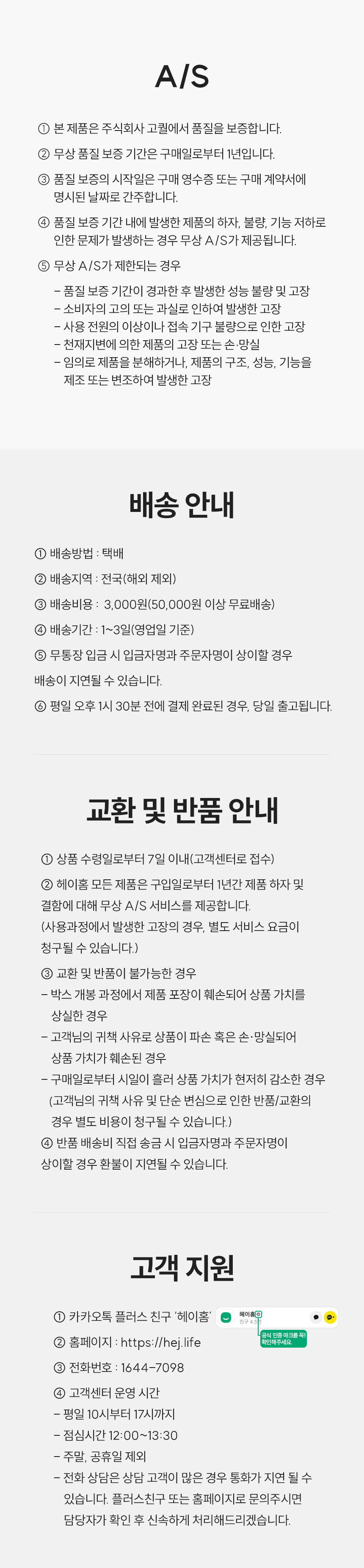 [핑프특가][무료배송] 헤이홈 스마트 펫 자동 급식기 8번째