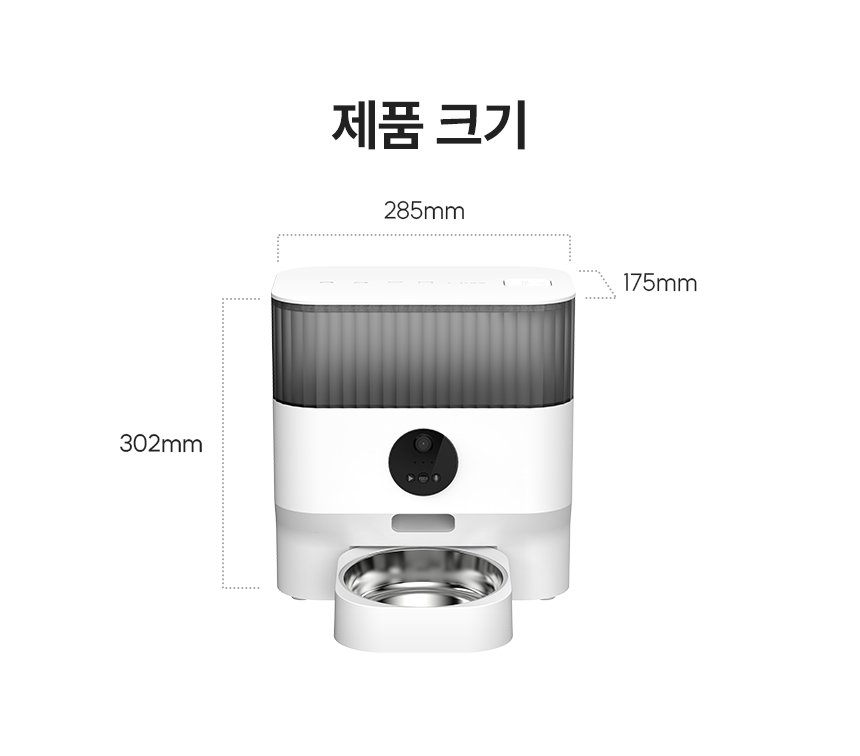 [NEW신상][무료배송] 헤이홈 스마트 펫 자동 급식기 24번째