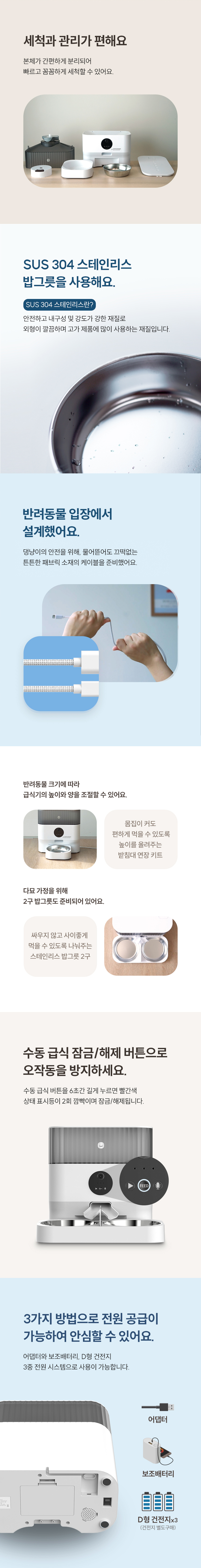 [핑프특가][무료배송] 헤이홈 스마트 펫 자동 급식기 5번째