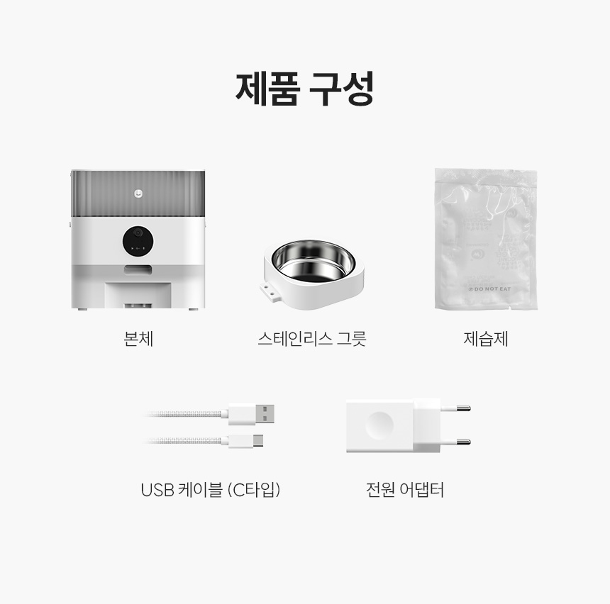 [NEW신상][무료배송] 헤이홈 스마트 펫 자동 급식기 25번째