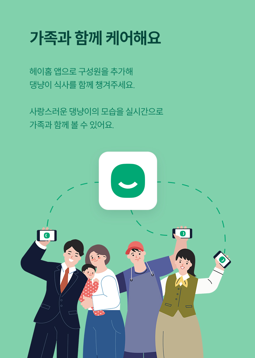 [NEW신상][무료배송] 헤이홈 스마트 펫 자동 급식기 19번째