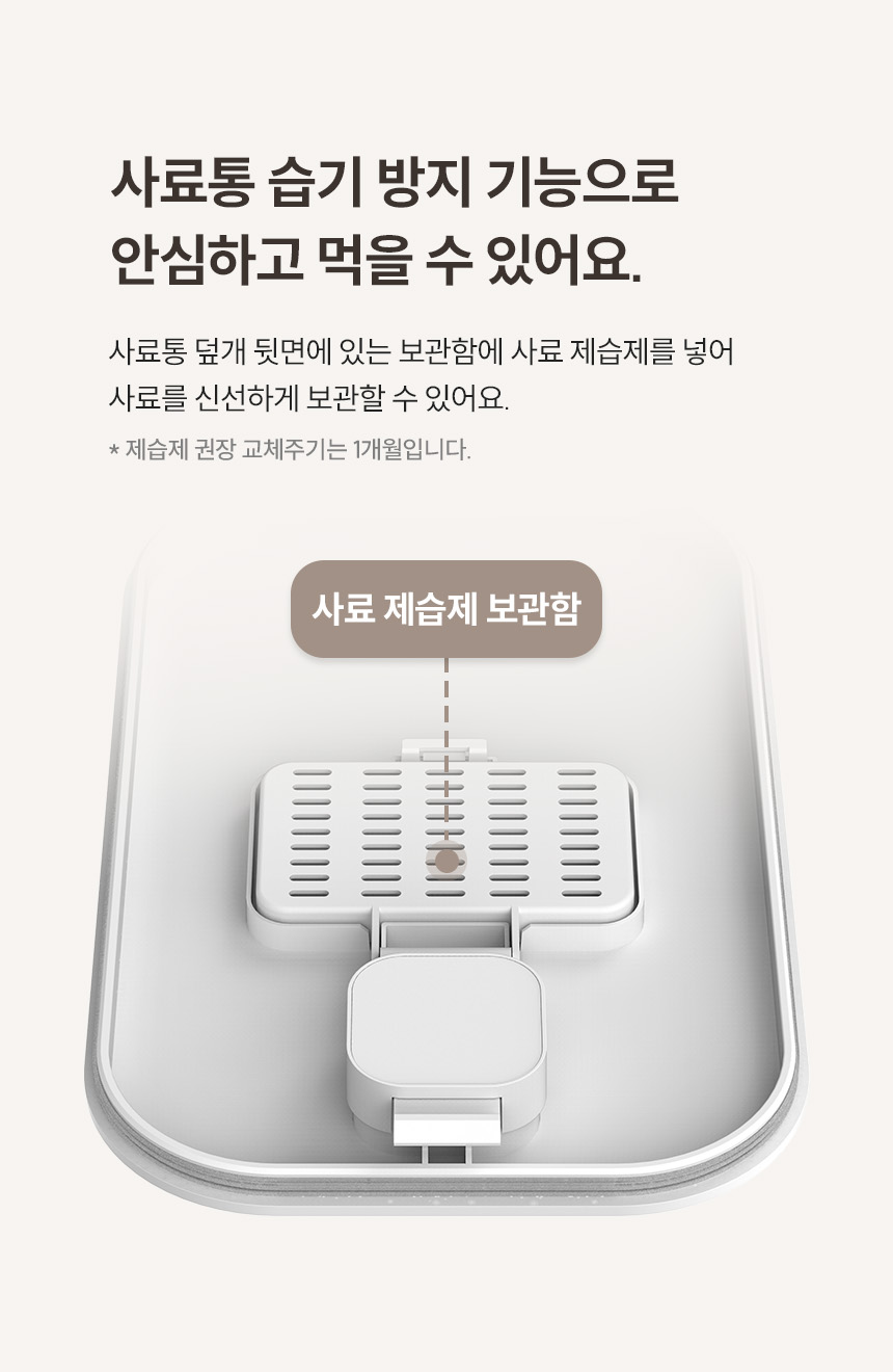 [NEW신상][무료배송] 헤이홈 스마트 펫 자동 급식기 14번째