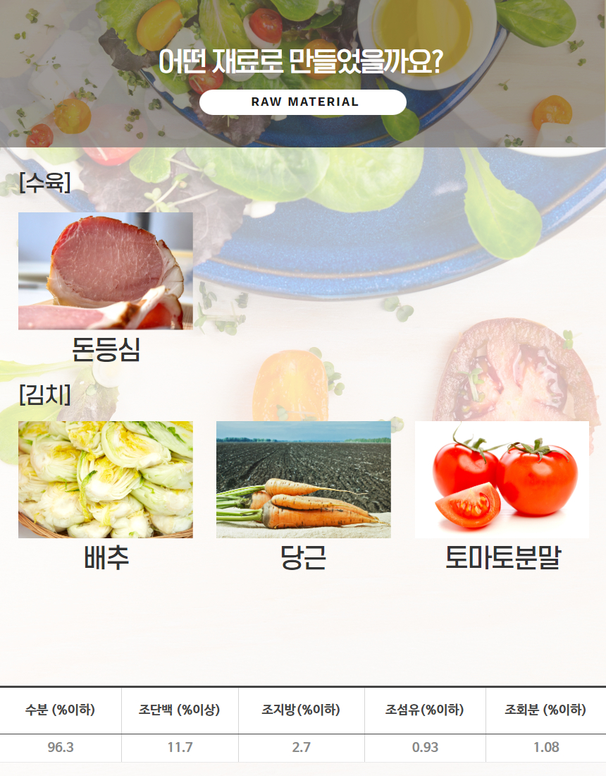 [무료배송] [3개] 오간식 독 김치보쌈 set 6번째
