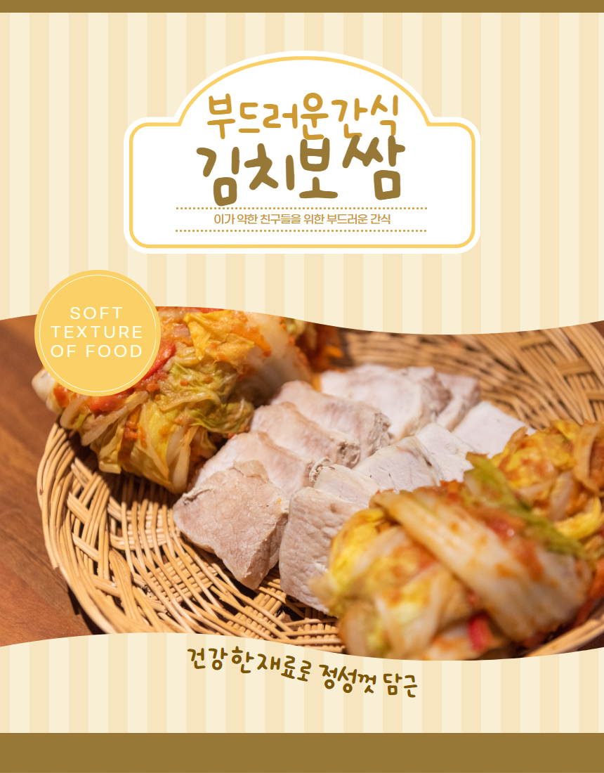 [무료배송] [3개] 오간식 독 김치보쌈 set 3번째