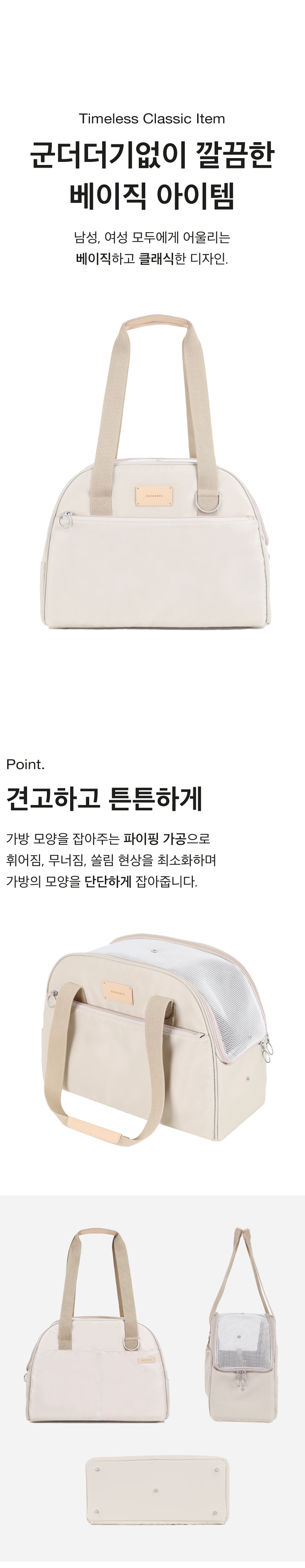 [NEW신상][무료배송] 코코넛즈 코코백 - 베이지 2번째