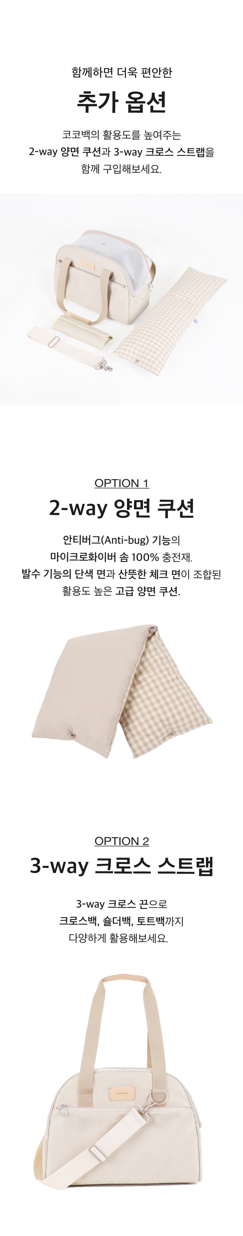 [NEW신상][무료배송] 코코넛즈 코코백 - 베이지 16번째