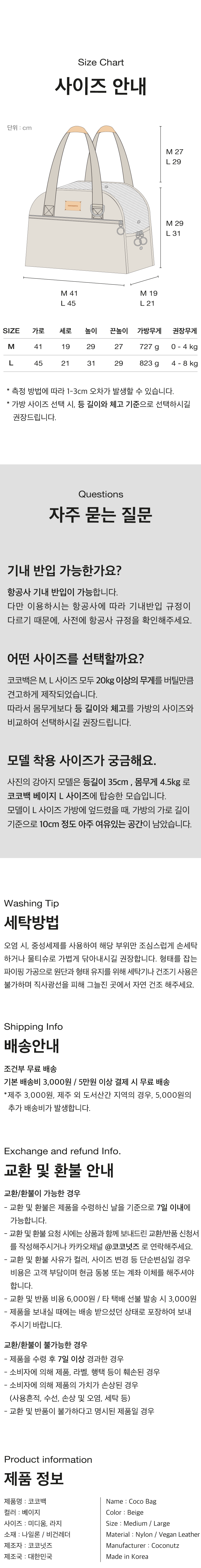 [NEW신상][무료배송] 코코넛즈 코코백 - 베이지 18번째