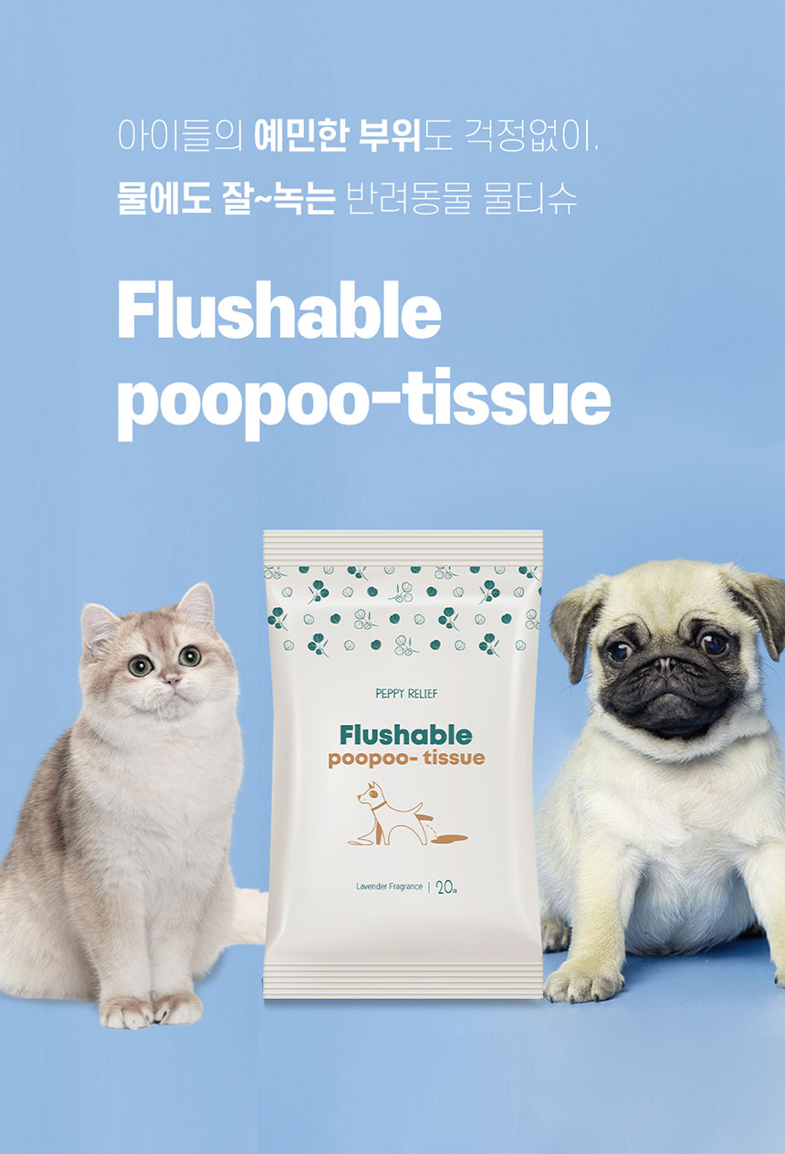 [NEW신상][무료배송] 페피릴리프 변기에 내리는 플루셔블 푸푸티슈 10팩 2번째