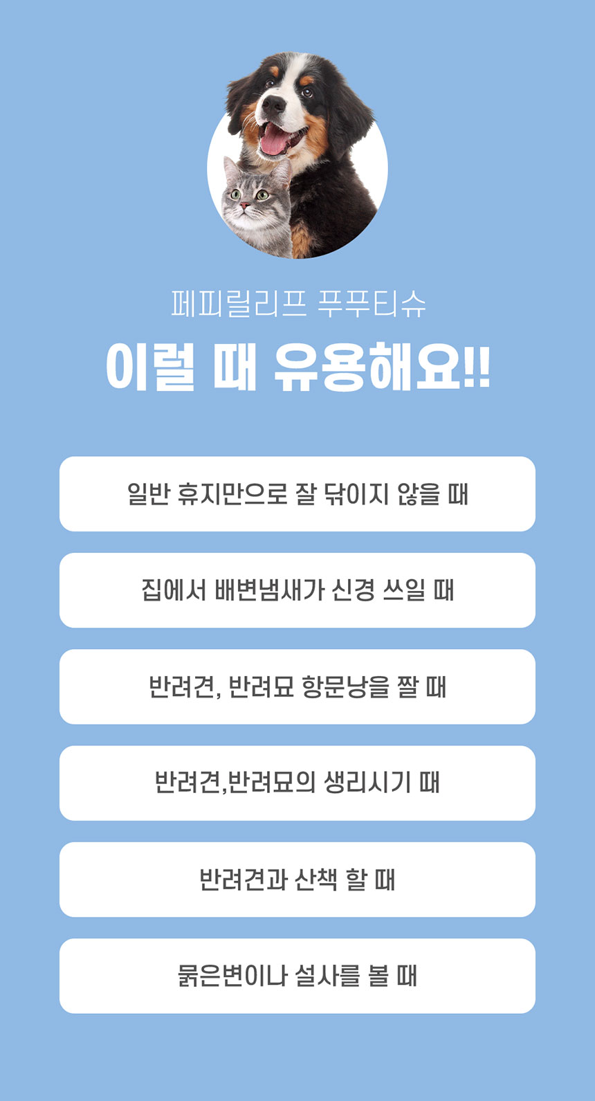 [NEW신상][무료배송] 페피릴리프 변기에 내리는 플루셔블 푸푸티슈 10팩 18번째