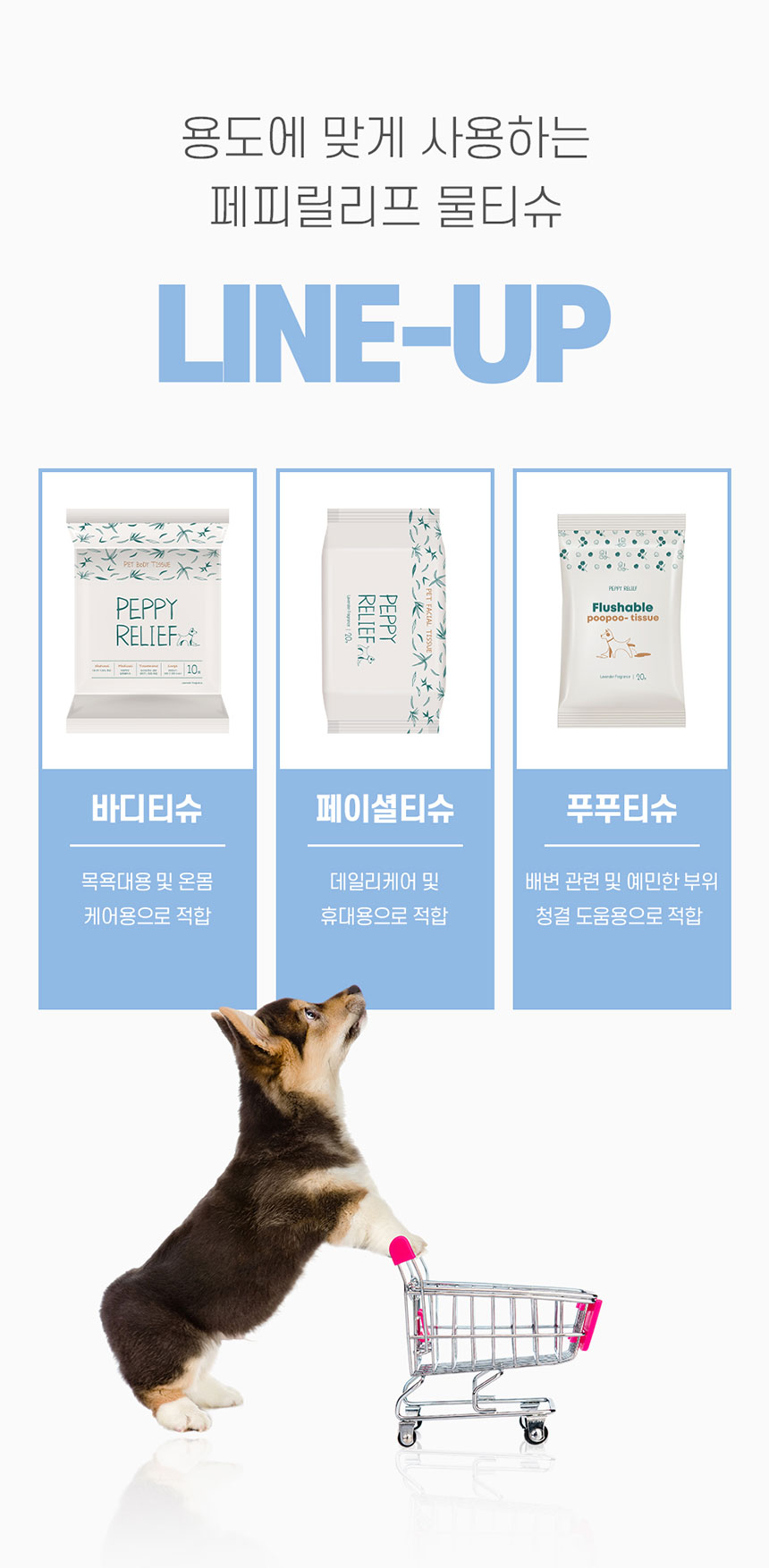 [NEW신상][무료배송] 페피릴리프 변기에 내리는 플루셔블 푸푸티슈 10팩 5번째