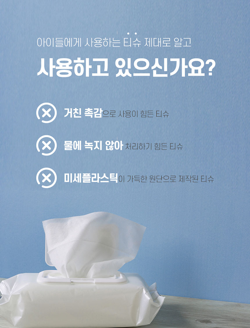 [NEW신상][무료배송] 페피릴리프 변기에 내리는 플루셔블 푸푸티슈 10팩 1번째