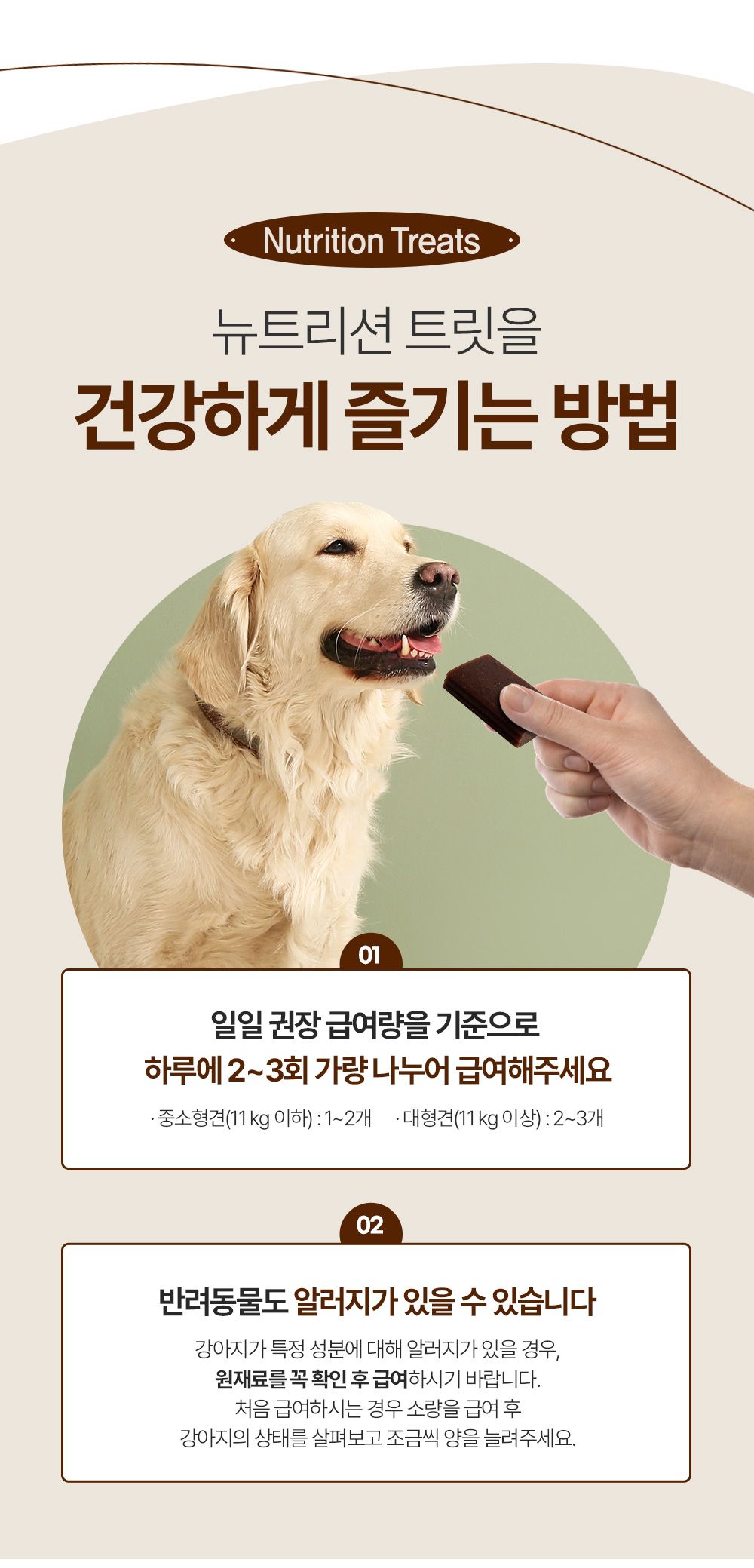 포켄스 독 NEW 뉴트리션 트릿 눈&눈물 340g 13번째