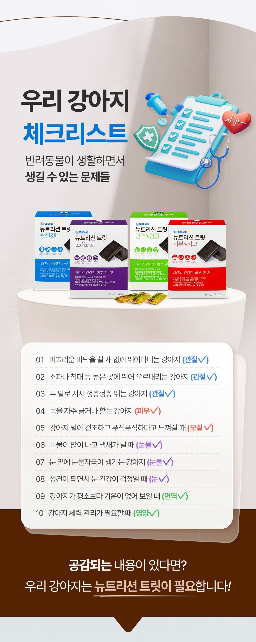 포켄스 독 NEW 뉴트리션 트릿 눈&눈물 340g 3번째