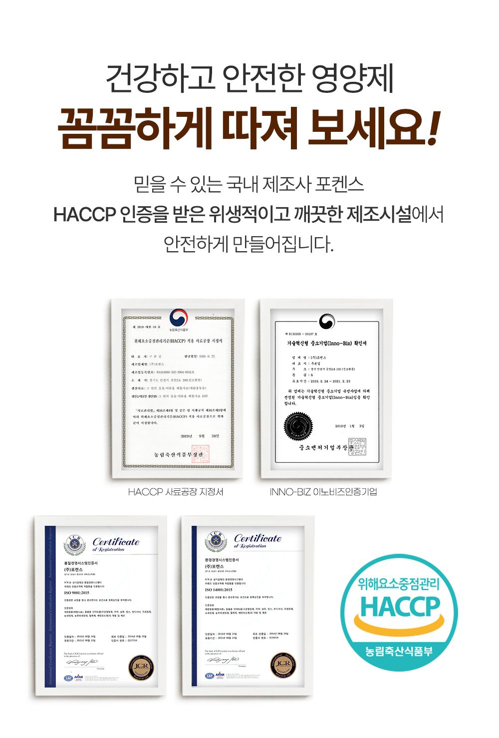 포켄스 독 NEW 뉴트리션 트릿 눈&눈물 340g 12번째