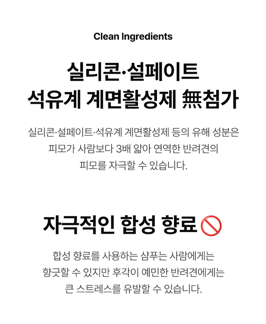 [무료배송] 리꼬르소 독 포레스티 모이스쳐라이징 샴푸 300ml 6번째
