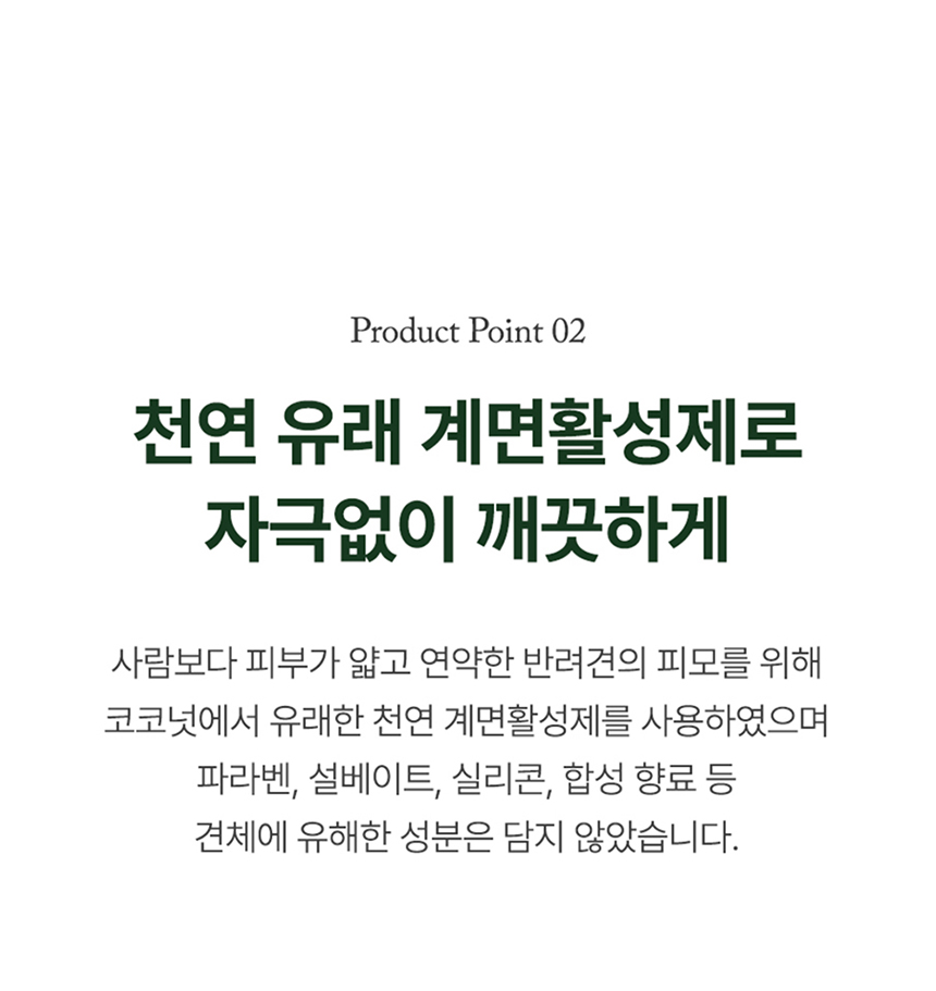 [무료배송] 리꼬르소 독 포레스티 모이스쳐라이징 샴푸 300ml 8번째