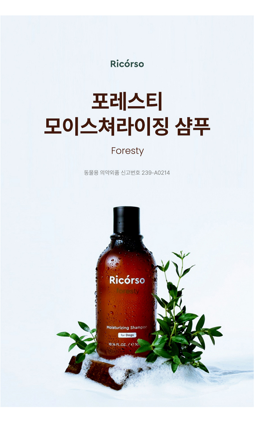 [무료배송] 리꼬르소 독 포레스티 모이스쳐라이징 샴푸 300ml 2번째