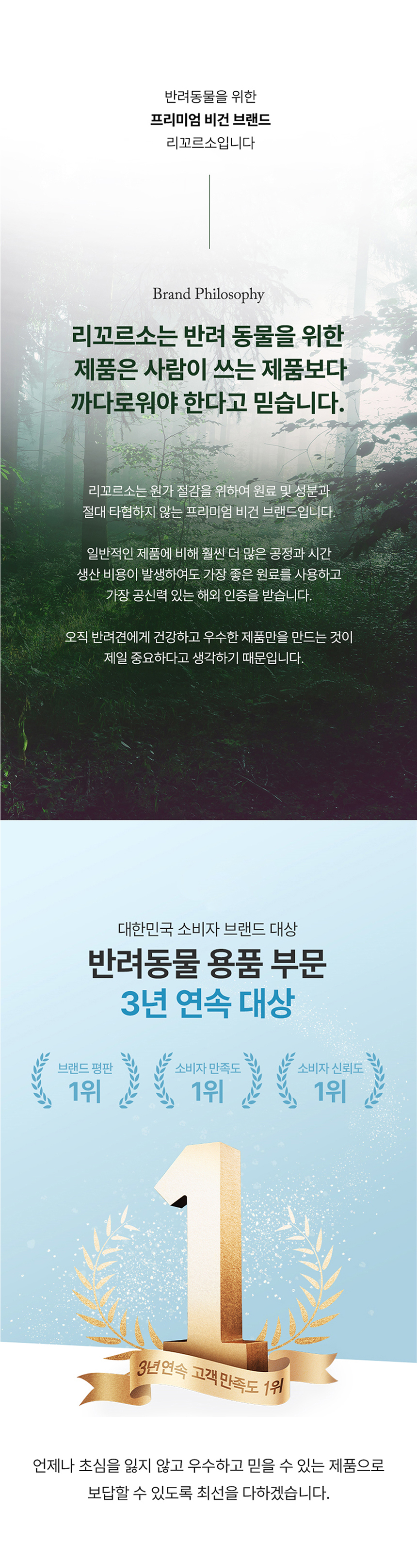 [무료배송] 리꼬르소 독 포레스티 모이스쳐라이징 샴푸 300ml 3번째