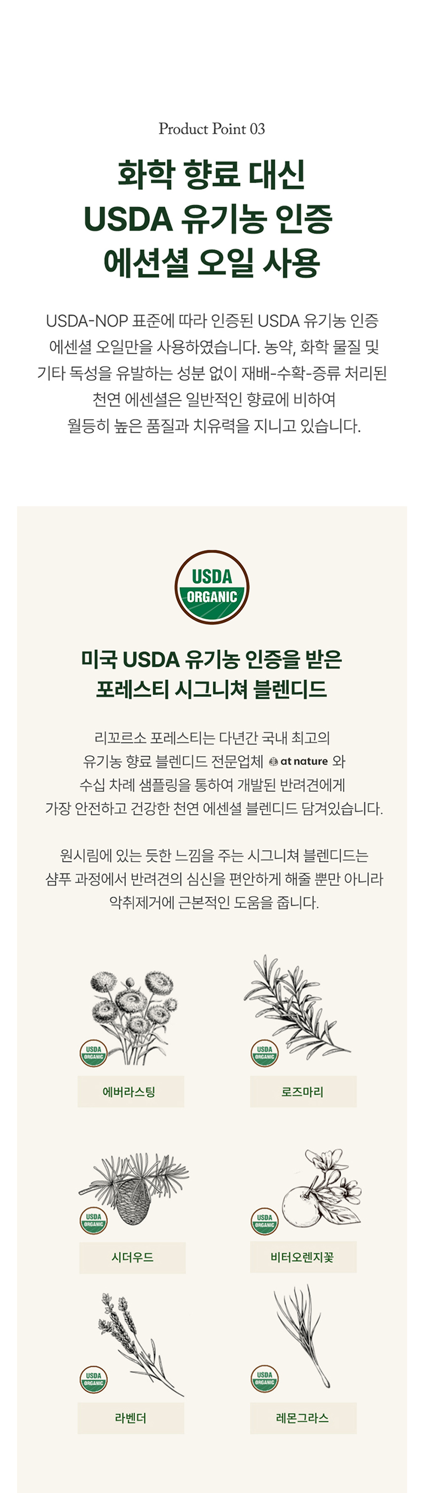 [무료배송] 리꼬르소 독 포레스티 모이스쳐라이징 샴푸 300ml 9번째