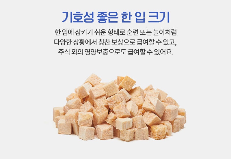 [무료배송] [추가증정] 골드로니 예스아임리얼 날씬 닭가슴살 트릿 90g + 순살스틱 2p 증정 15번째