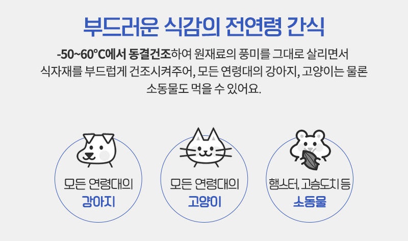 [무료배송] [추가증정] 골드로니 예스아임리얼 날씬 닭가슴살 트릿 90g + 순살스틱 2p 증정 14번째