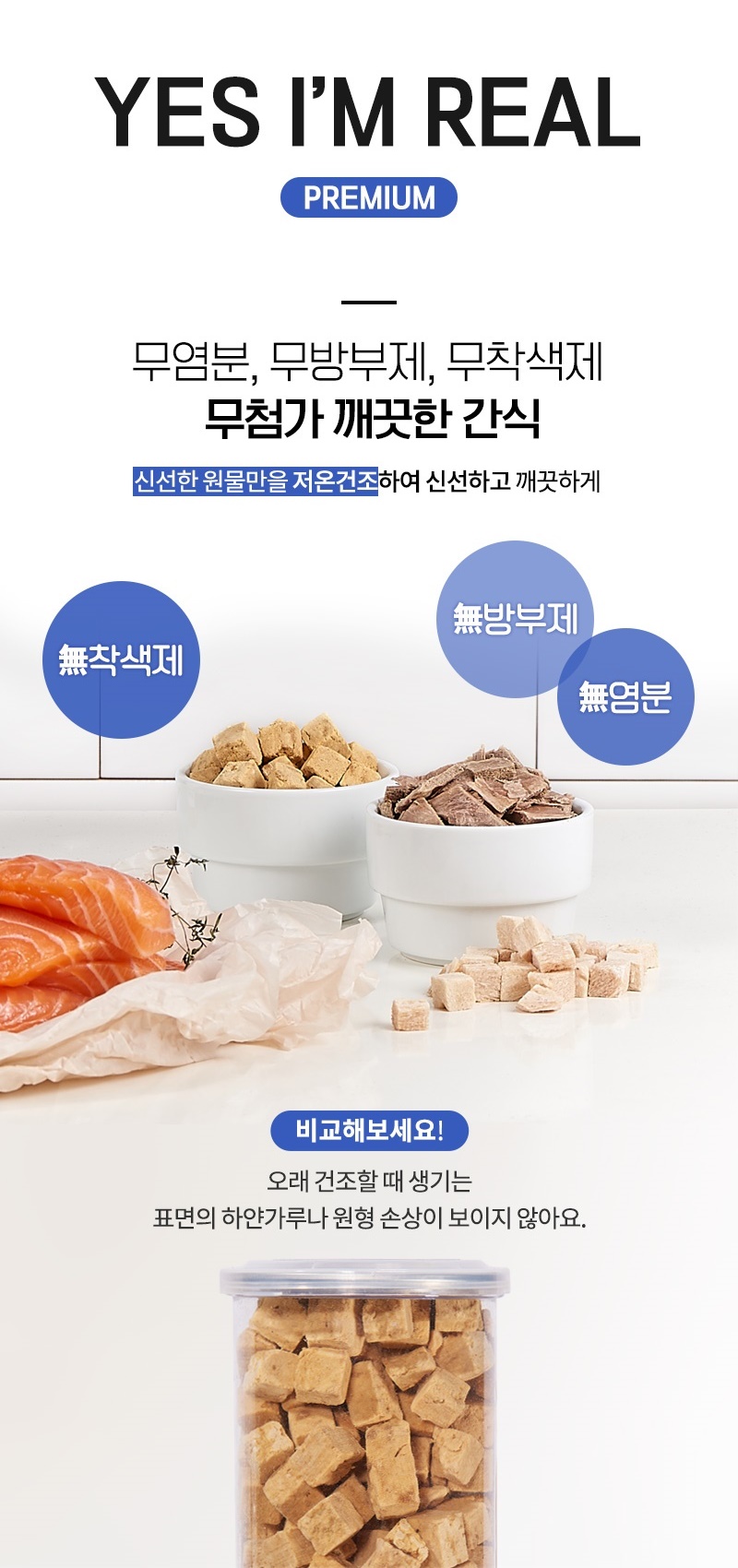 [무료배송] [추가증정] 골드로니 예스아임리얼 날씬 닭가슴살 트릿 90g + 순살스틱 2p 증정 3번째