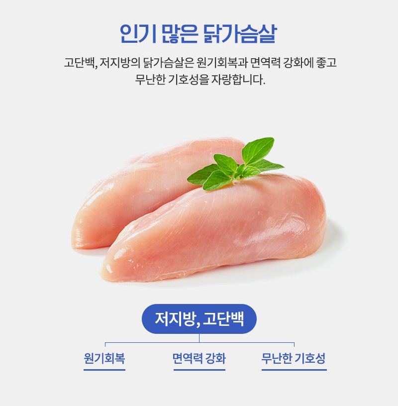 [무료배송] [추가증정] 골드로니 예스아임리얼 날씬 닭가슴살 트릿 90g + 순살스틱 2p 증정 17번째