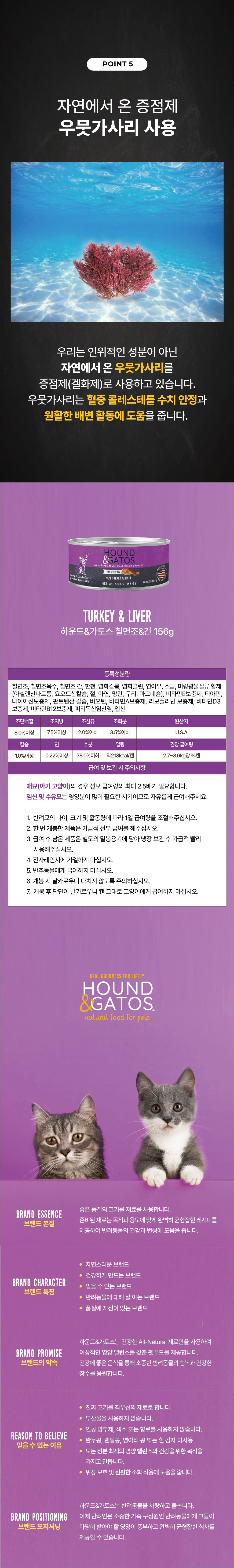 [추가증정] 피버 미니 트리머 화이트 + 하운드앤가토스 1군 주식캔 156g 증정 (7종 중 택1) 12번째