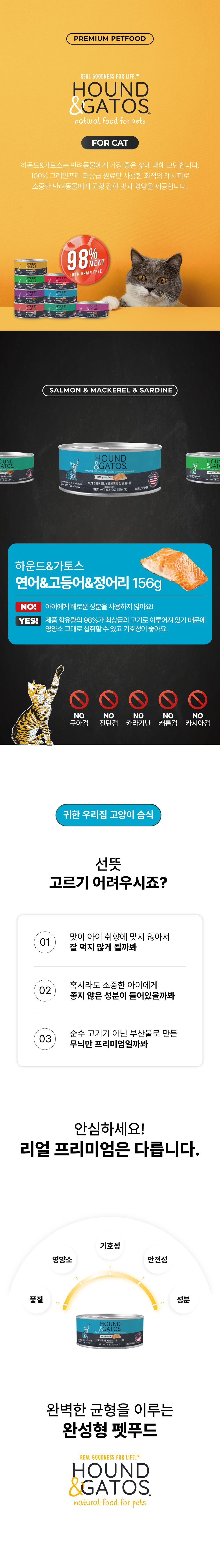 [추가증정] 피버 미니 트리머 화이트 + 하운드앤가토스 1군 주식캔 156g 증정 (7종 중 택1) 9번째
