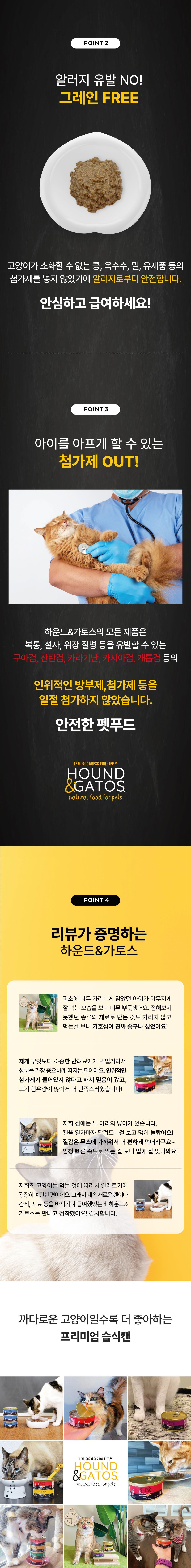 [추가증정] 피버 미니 트리머 화이트 + 하운드앤가토스 1군 주식캔 156g 증정 (7종 중 택1) 16번째