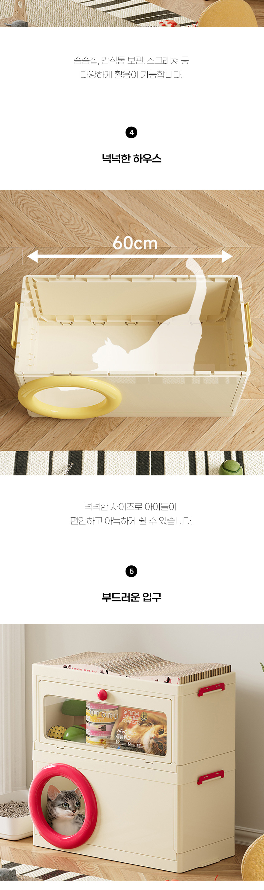 [무료배송] 쏘울펫 고양이 간식통 보관함 스크래쳐 숨숨집 하우스 올인원 5번째