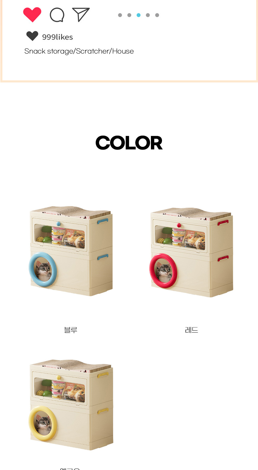 [무료배송] 쏘울펫 고양이 간식통 보관함 스크래쳐 숨숨집 하우스 올인원 2번째