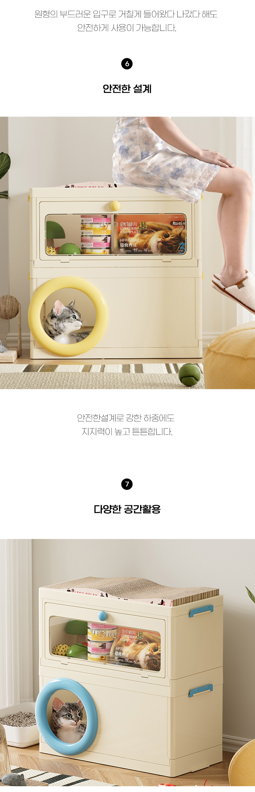 [무료배송] 쏘울펫 고양이 간식통 보관함 스크래쳐 숨숨집 하우스 올인원 6번째