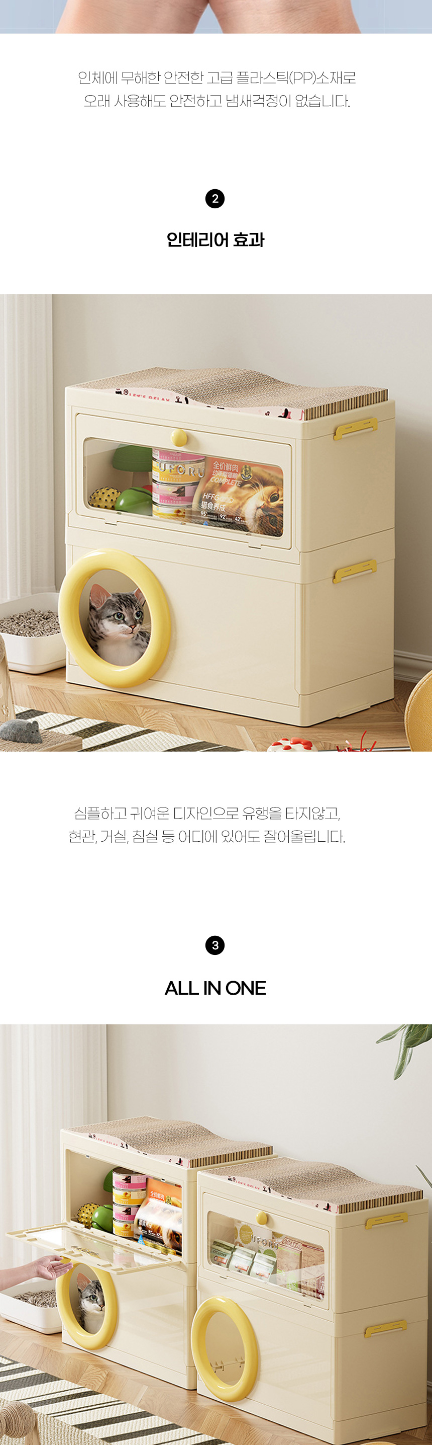 [무료배송] 쏘울펫 고양이 간식통 보관함 스크래쳐 숨숨집 하우스 올인원 4번째
