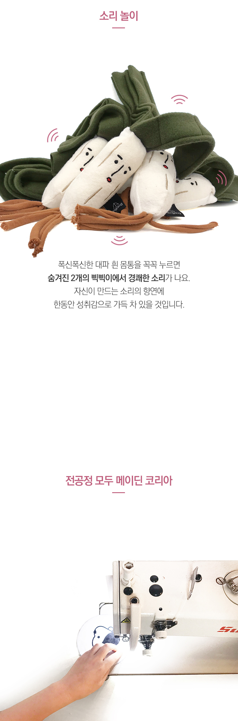 [무료배송] 견우직냥 노즈워크 대파+트릿80g증정 6번째