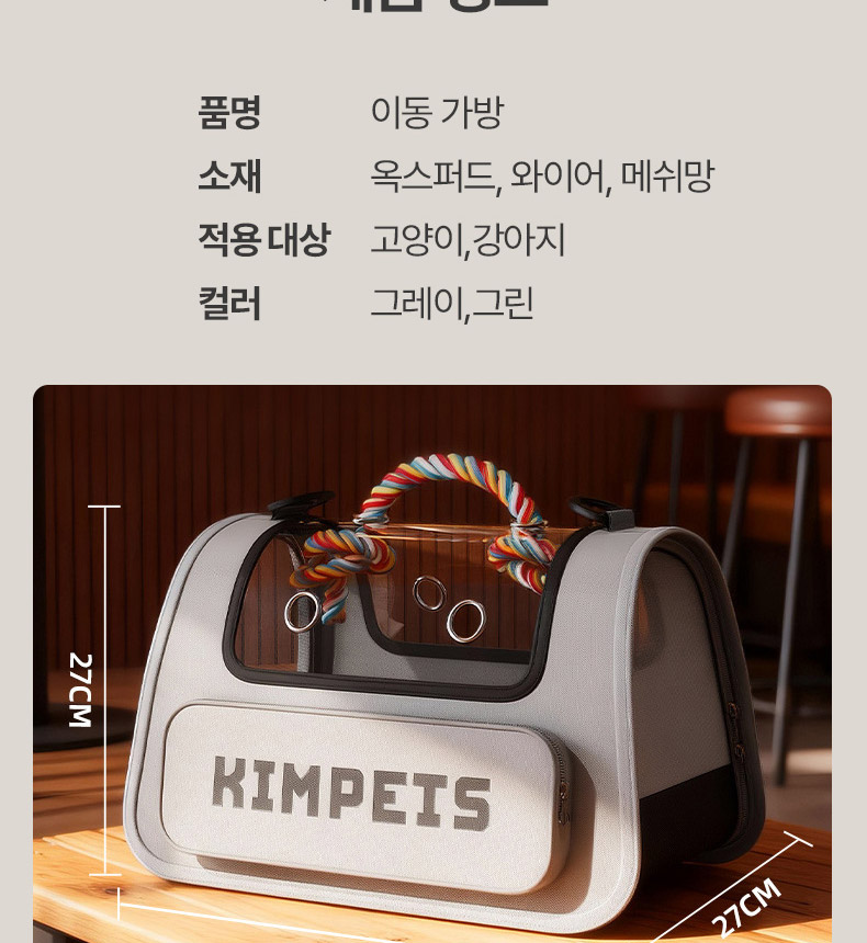 [NEW신상][무료배송] 펫볼루션 반려동물 전방위 통풍 컬러 손잡이 이동장 16번째