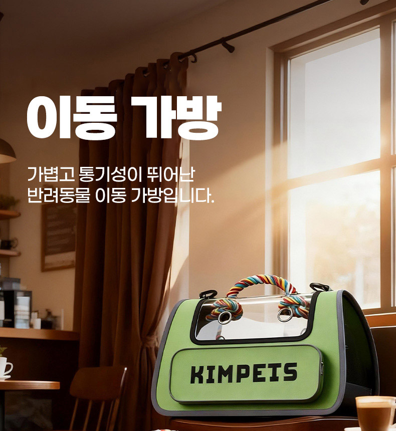 [NEW신상][무료배송] 펫볼루션 반려동물 전방위 통풍 컬러 손잡이 이동장 1번째