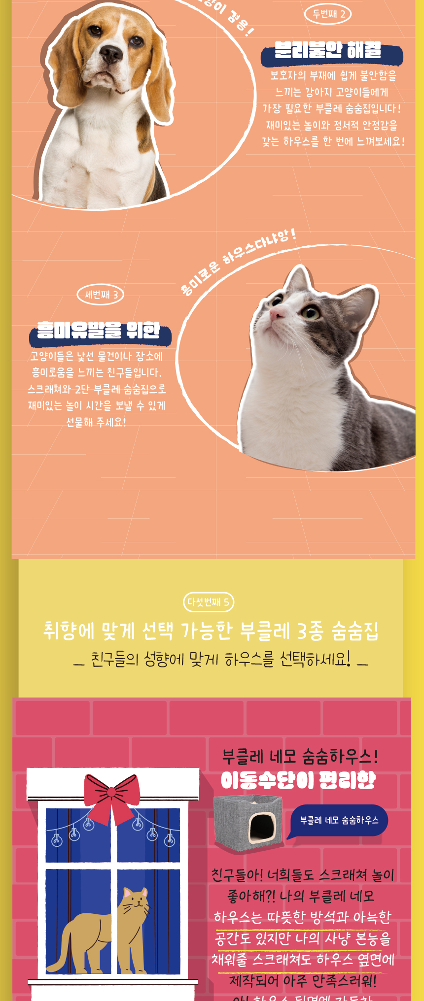 [무료배송] 애구애구 숨숨집 부클레하우스 네모형 11번째