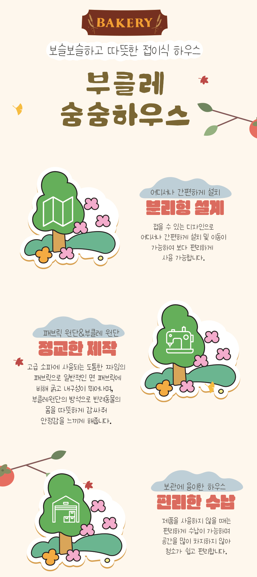 [무료배송] 애구애구 숨숨집 부클레하우스 네모형 3번째